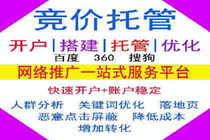 百度推广开户的必备条件及操作指南